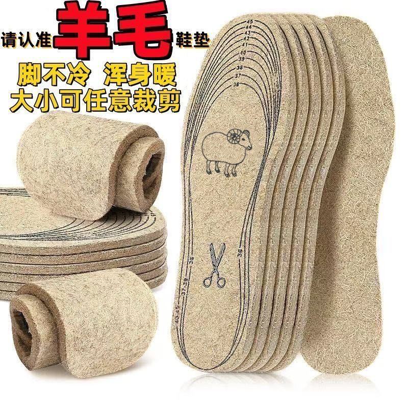 Extra-Thick Wool Felt Insoles 7mm Men's and Women's Warm and Cold-Proof Sweat-Absorbent and Moisture-Proof Sports Insoles Deodorant Cotton Insoles