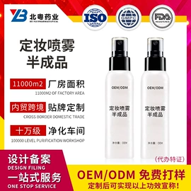 面部护理加工;彩妆加工定制;眼部护理加工