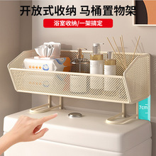 批发卫生间置物架厕所免打孔洗漱台收纳篮洗手台收纳盒马桶置物架