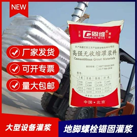 特种建材;灌浆料;界面剂