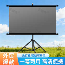 外贸爆款跨境幕布免打孔落地支架幕便携式简易家用影院投影仪幕布