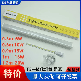 LED���ݹ��T5һ�w��֧�ܟ�0.6��0.9��1.2��20W܇�gһ�w1��֧�ܟ�