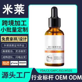 定制杏仁酸精华液代加工 贴牌水杨酸烟酰胺原液面部精华oem加工厂