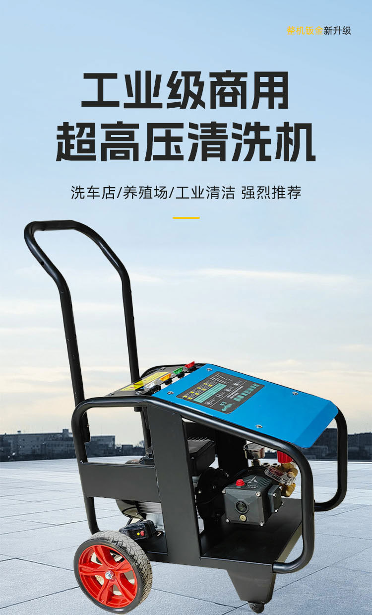 Chuhe Household 220V High-Pressure Car Washing Machine Sensor High-Power Automatic Portable Water Pump Courtyard Cleaning Machine