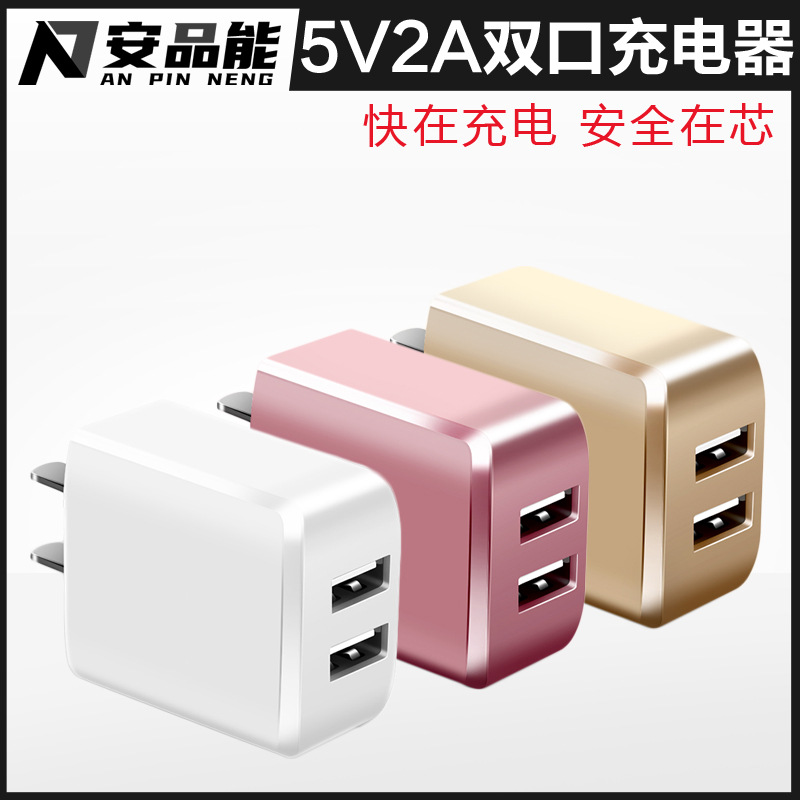 厂家直销USB手机充电器CE认证欧规3C中规美规充电器5V2A充电头