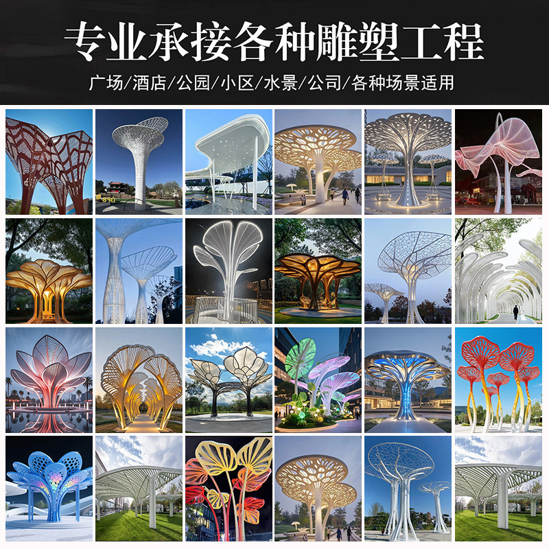 不锈钢廊架雕塑厂家定制异形钢结构长廊户外校园小区凉亭景观雕塑|undefined