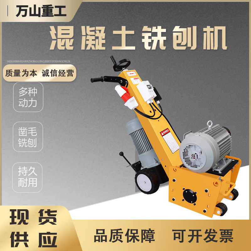 桥梁地坪马路铣刨机手推电动250型凿毛机 柴油汽油型拉毛机铣刨机