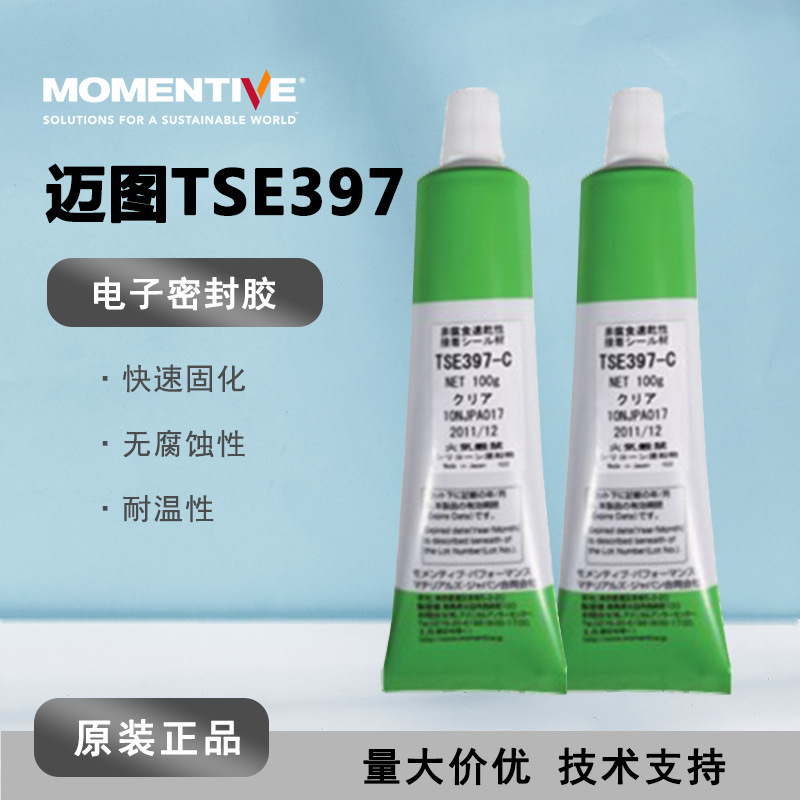 原装正品Momentive迈图TSE397 有机硅密封胶水 单组份硅胶100g/支