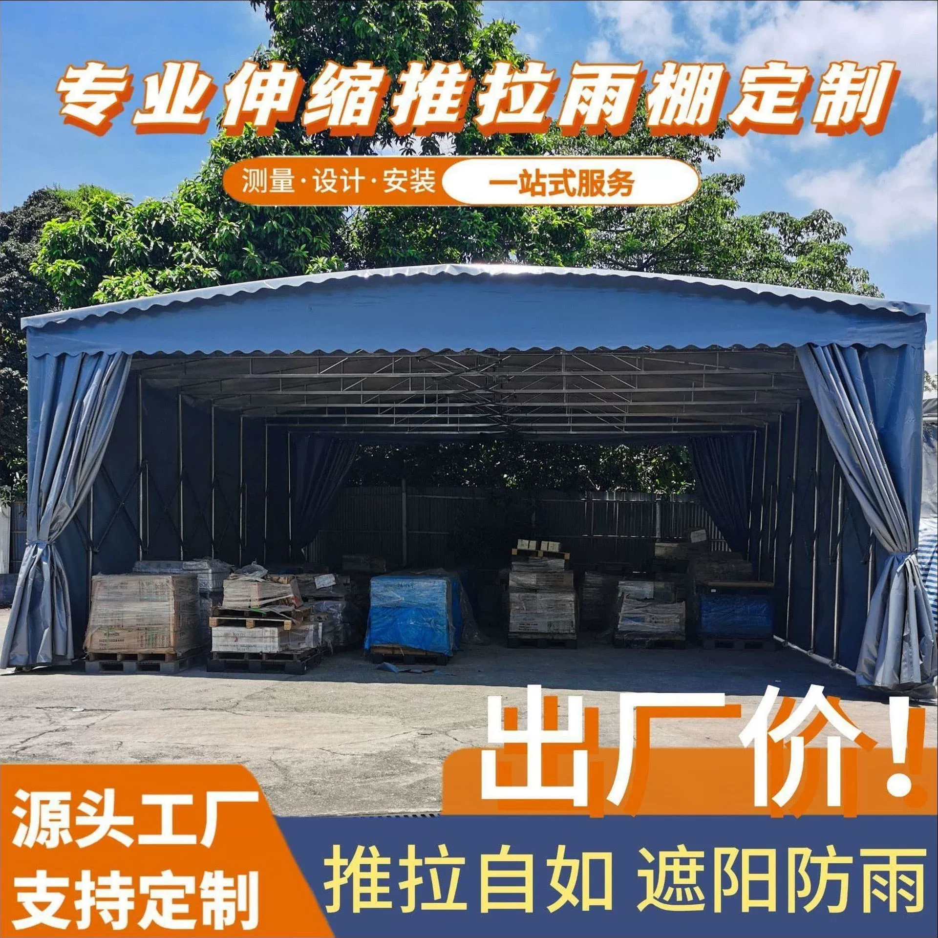 Открытый мобильный толчок навес завод большой складской навес