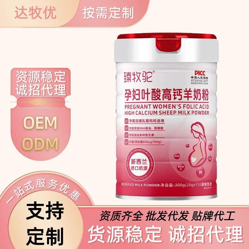 Milk Powder for Pregnant Women, Goat Milk Powder, Folic Acid, Probiotics, Bird's Nest Acid, Pregnancy and Lactation Period, Source Factory Wholesale, Optional According to Demand Milk Powder for Pregnant Women, Goat Milk Powder, Folic Acid, Probiotics, Bird's Nest Acid, Pregnancy and Lactation Period, Source Factory Wholesale, Optional According to Demand
