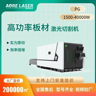 金属板材切割机铝板不锈钢下料台式激光机交换平台光纤激光切割机