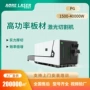 下料台式交换金属激光机