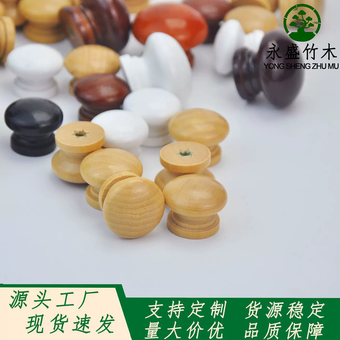蘑菇型木拉手单孔抽屉拉手荷木实木拉手圆球拉手现代简约衣柜拉手