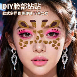 跨境长颈鹿贴纸定制化妆舞会鹿角脸部贴纸定做动物装扮道具脸贴