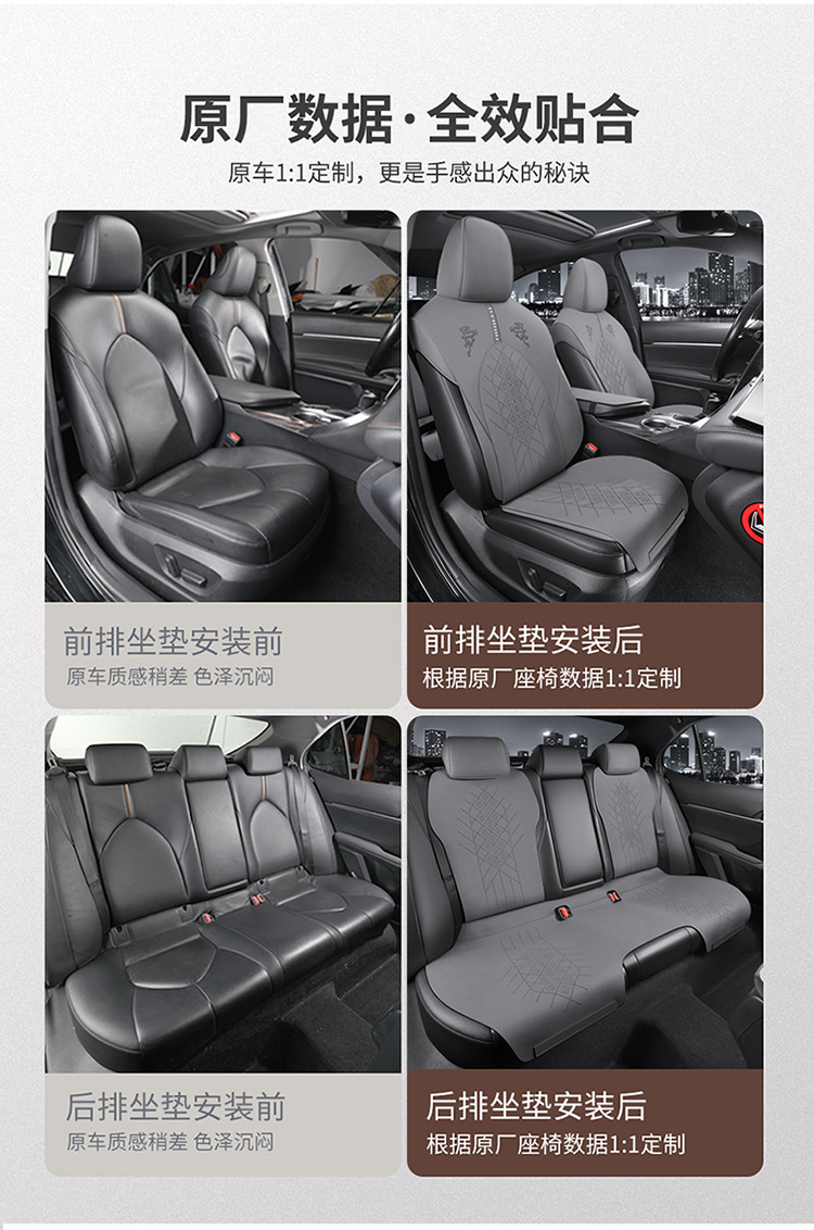 Toyota Crown, Highlander, Camry, and Avalon Are Suitable for Half-Pack Breathable Suede Saddle Pads and Seat Covers