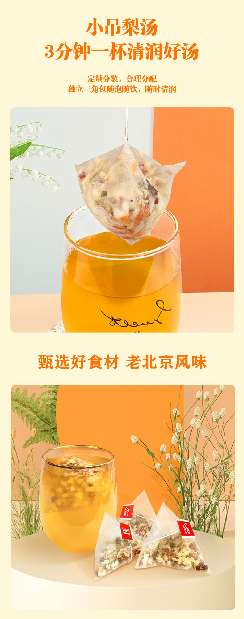 Xiao Diao Li Tang Herbal Tea Bags — Pear, Longan, Jujube, Goji & Mume Blend in use