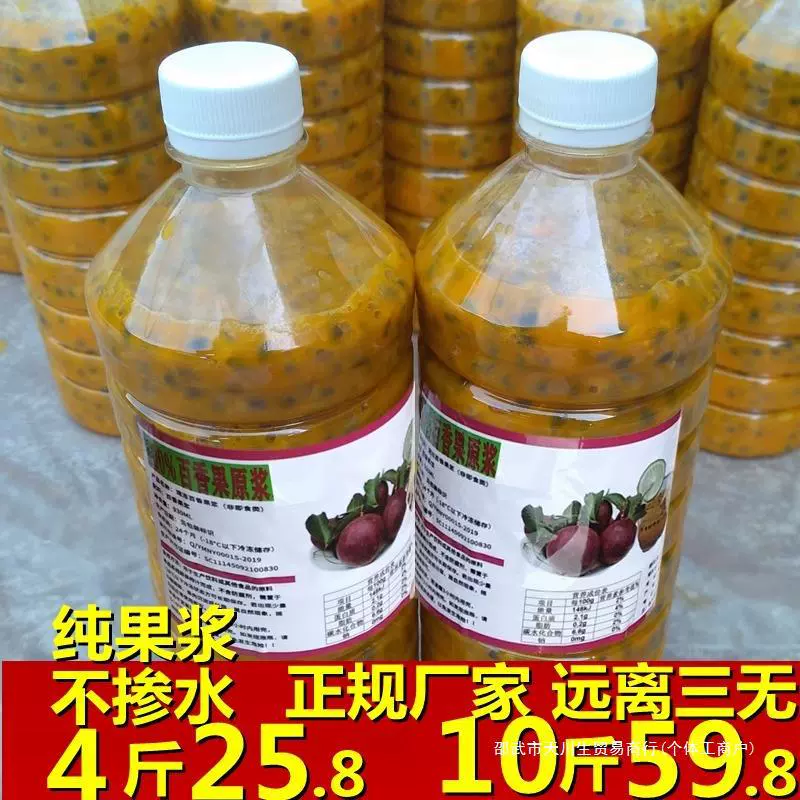 Гуанси, пюре из страстного фрукта, молочный чай, магазин, специальный замороженный сок из страстного фрукта, джем, концентрированная свежеваренная фруктовая мякоть, коммерческая бесплатная доставка