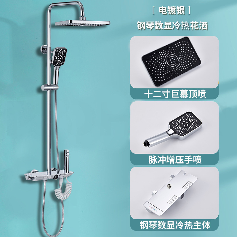 Gun Gris Botón de piano Juego de ducha Baño de lluvia Pantalla digital de temperatura constante Baño doméstico Boquilla presurizada