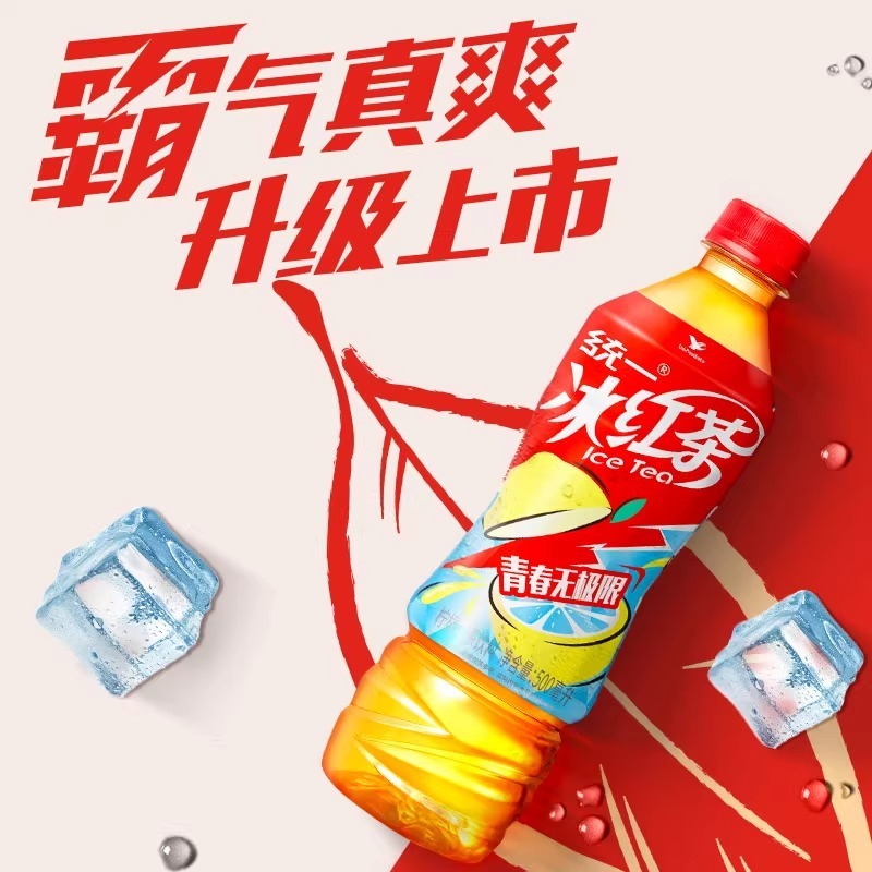 统一冰红茶500ml茶饮料聚餐宅家囤货饮料解渴必备|undefined