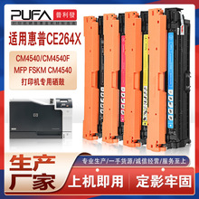����CE264X����CM4540����fskm��ɫ��ӡ��ī��HP646A̼��CF031Aī