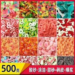 阿斯塔特酸砂橡皮糖德国风味涂油酸沙果汁软糖休闲混合糖果零食品