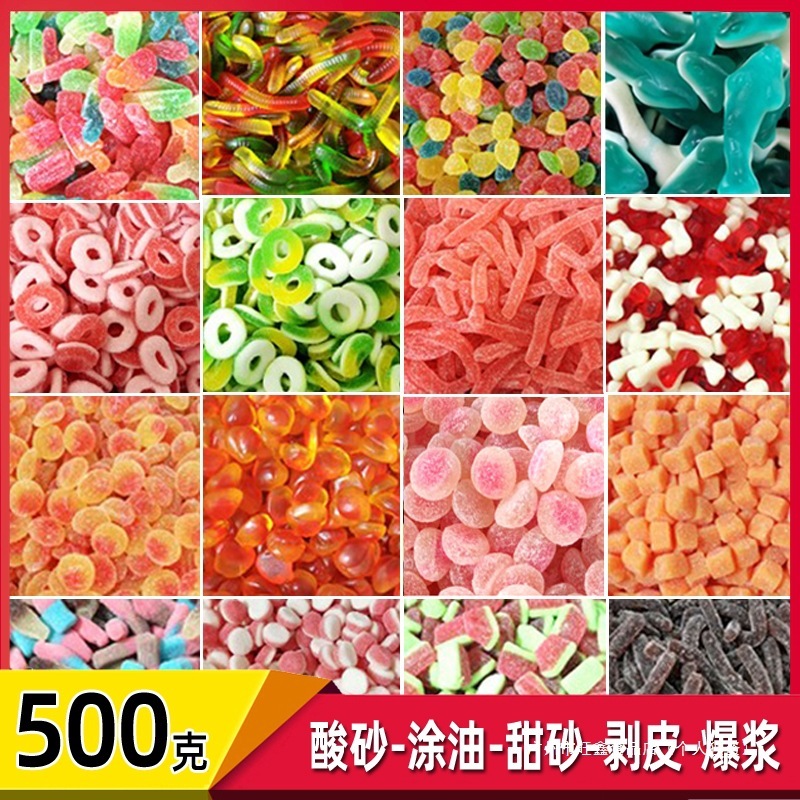 阿斯塔特酸砂橡皮糖德国风味涂油酸沙果汁软糖休闲混合糖果零食品|undefined