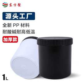 厂家定制1kg2kg3升4L5L8L10L16L18kg19L20L全新PP料美式桶34L圆桶