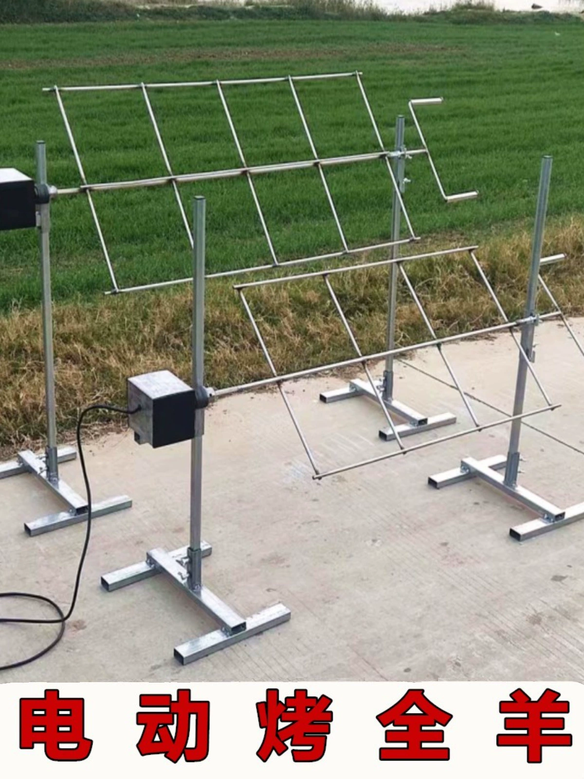 Подставка для барбекю из баранины