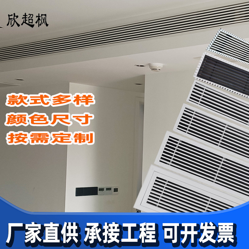 Central air conditioning air outlet grille ABS air outlet PVC plastic maintenance port frameless sin