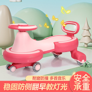 Children's Twist Car Universal Wheel Swing Car Can Sit Adult Boys and Girls Baby Toys Anti-rollover Silence Wheel Niuniu Car