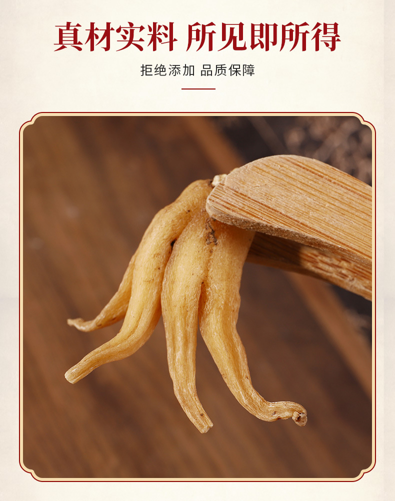 Dried Palm Ginseng Shou Zhang Shen Whole Root Tonic Herb for Cooking and Decoction 1 Jin key features