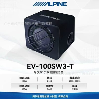 Alpine Ev-100Sw3-T Car Audio Active Subwoofer 10inch Dual Voice Coil Subwoofer Speaker