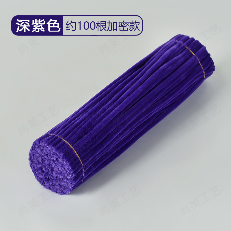 扭扭棒厂家供应加密毛根毛绒条手工diy花束益智手工拼插类扭扭棒|undefined