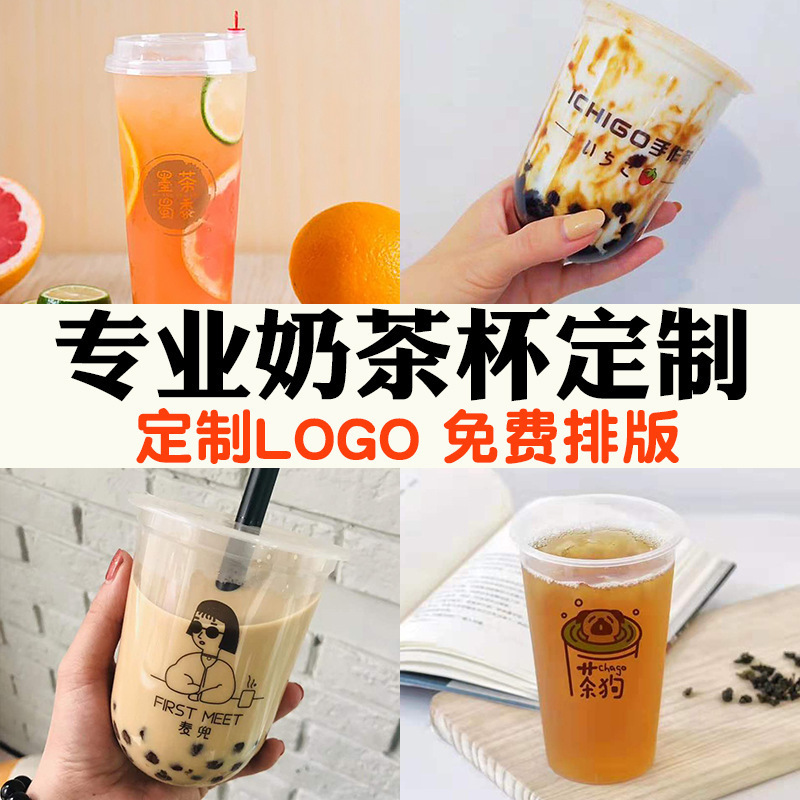 90口径一次性注塑杯500奶茶杯黑色磨砂700ml塑料杯加厚透明杯带盖|undefined