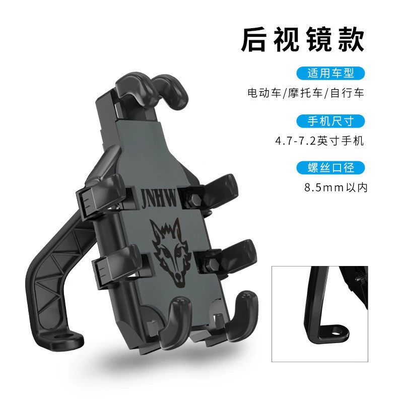 Горячая продажа восемь когтей электромобиля мотоцикл мобильный телефон кронштейн на вынос аккумуляторная батарея мобильный телефон стабилизатор мобильного телефона навигационный кронштейн