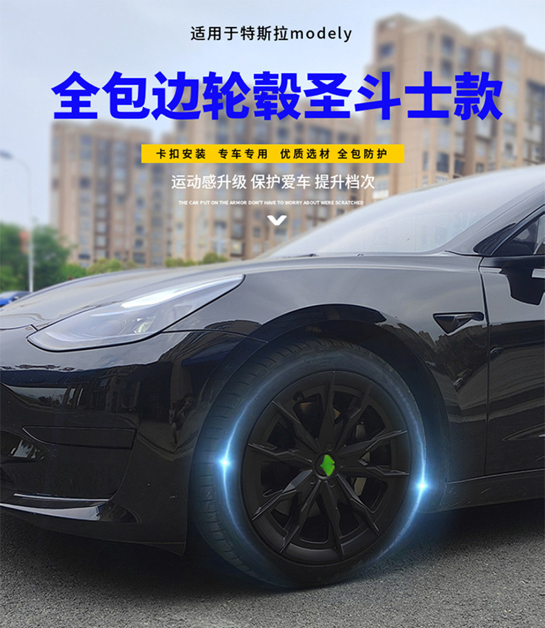 Suitable for Tesla 18inch Model3 Hub Cap Full Edge Tire Cap Anti-Scratch Protective Cover Modification Accessories