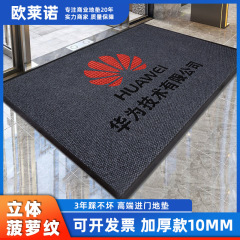 会社の玄関の地敷きホテルのデパートの入門迎賓専用のじゅうたんの商用滑り止めの入り口のパイナップルの紋様のマット