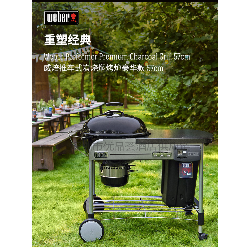威焙weber大型碳烤炉家用庭院烧烤炉美国原装进口推车焖烤炉