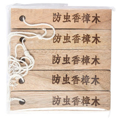 Camphor ball wardrobe anti-mold and insect-proof agent moisture-proof and odor-repellent anti-cockroach aromatherapy pack natural camphor wood strip ball