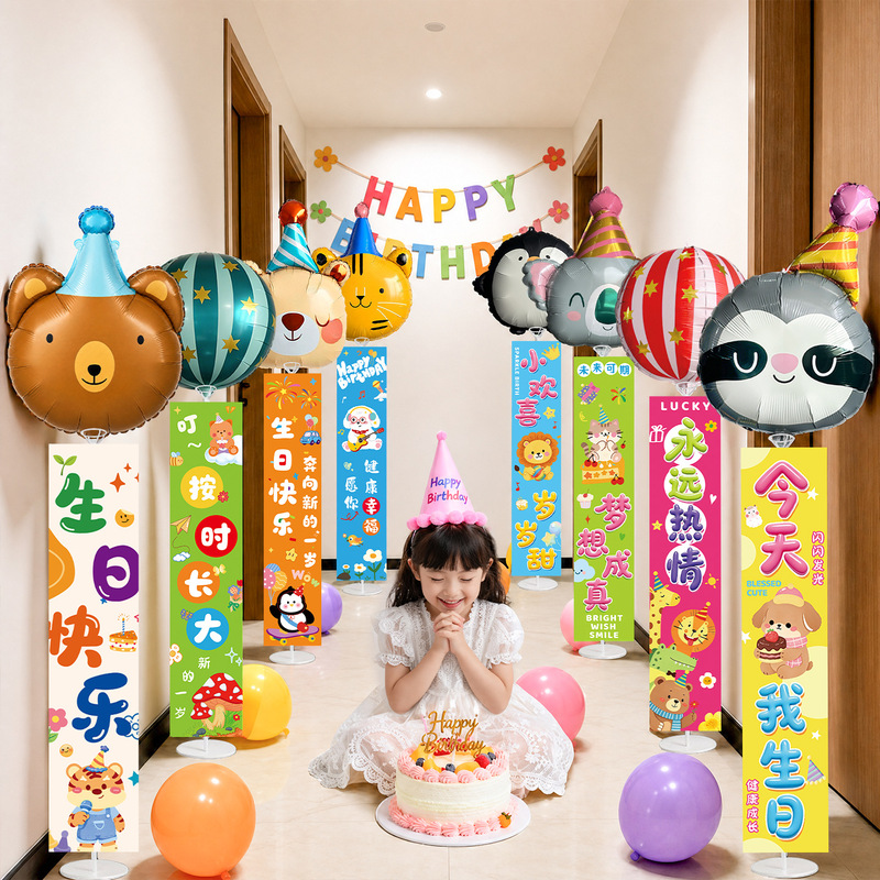 Birthday scene decoration photo props children's party decoration set cartoon animal column aluminum foil Birthday scene decoration photo props children's party decoration set cartoon animal column aluminum foil