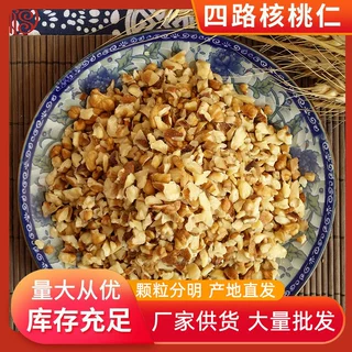 核桃仁碎2026新货原味生干四路碎仁500g薄壳散装去壳四路坚果