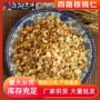散装薄壳四路原味核桃仁