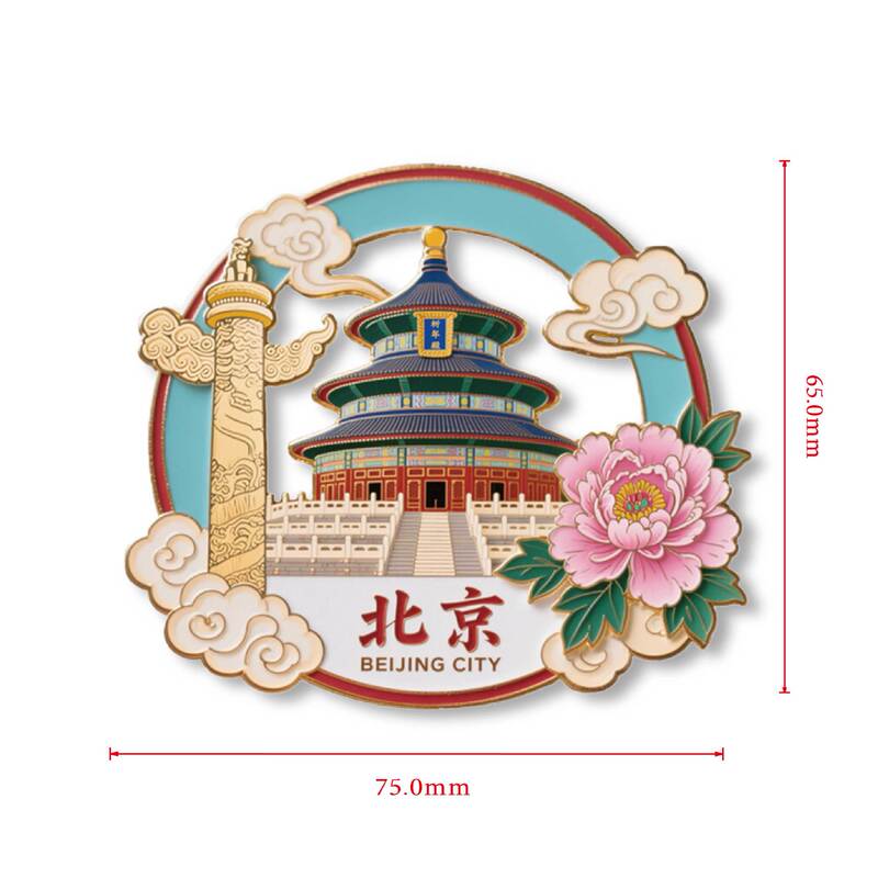 北京金属冷蔵庫マグネットエンボス加工金属北京旅行お土産新しい亜鉛合金冷蔵庫マグネット北京|undefined