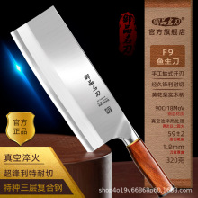 中式鱼生刀 御品名刀冷拼刀横县鱼生刀顺德鱼生刀家商用切片菜刀