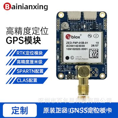 Высокоточная плата RTK сантиметрового уровня, модуль GPS, модуль Beidou, плата модуля GNSS ZED-F9P-05B-01