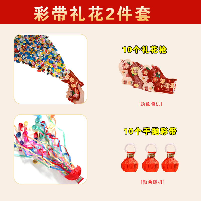 [분위기 패키지] 불꽃놀이 리본 총 20개