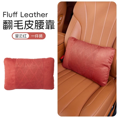 car lumbar pillow seat – Waist support - nebula-redlumbar-supportsuede-leather-down-cotton
