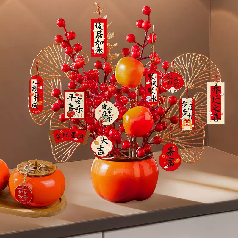 发财果摆件2025蛇年玄关福桶乔迁装饰品柿子事事如意客厅结婚布置