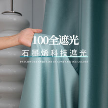 全遮光100新款加厚窗帘隔热现代简约客厅卧室遮阳纯色挂钩款