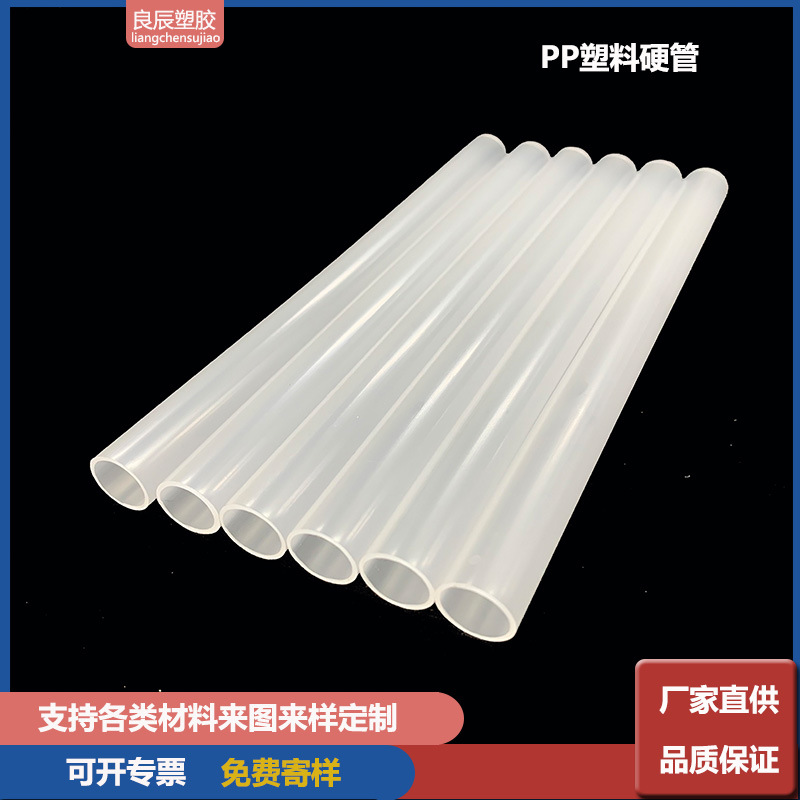 深圳源头工厂供应PP管PP塑料吸管塑料笔芯空心管PP硬管规格齐全